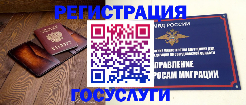 прописка для военкомата в Агиделе