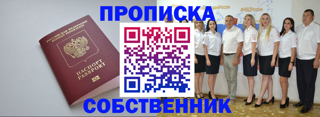 временная регистрация для школы в Агиделе