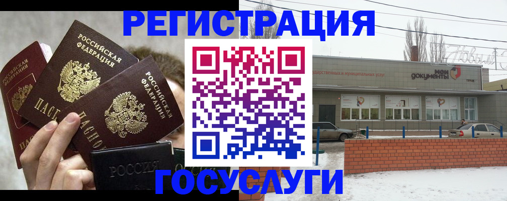 миграционный учет в Агиделе
