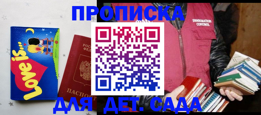 временная прописка в Агиделе