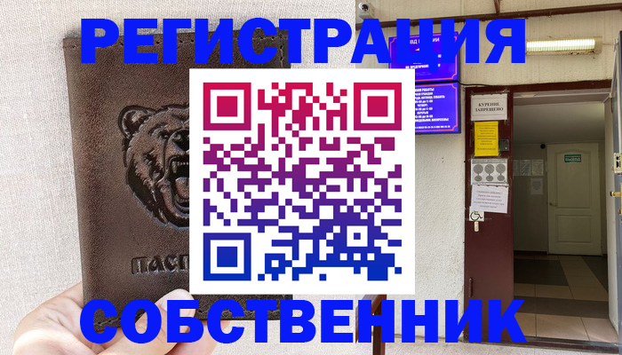 прописка для кредита в Агиделе