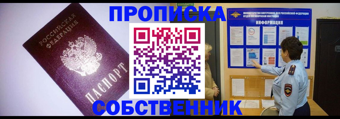 временная регистрация надежно в Агиделе