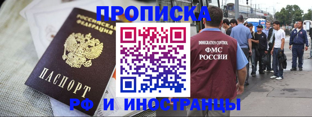 прописка для школы в Агиделе