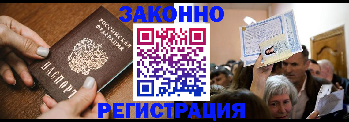 регистрация в Агиделе
